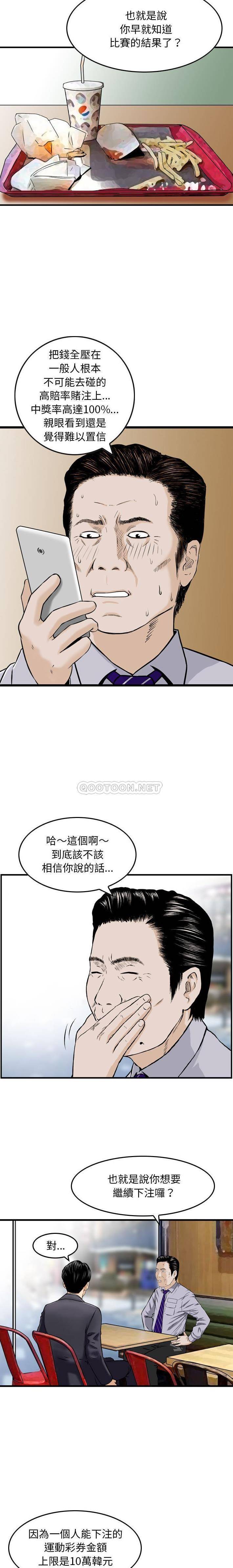 [韩国漫画] 金钱的魅力 剧情,巨乳大奶, 后宫#[16P]-8