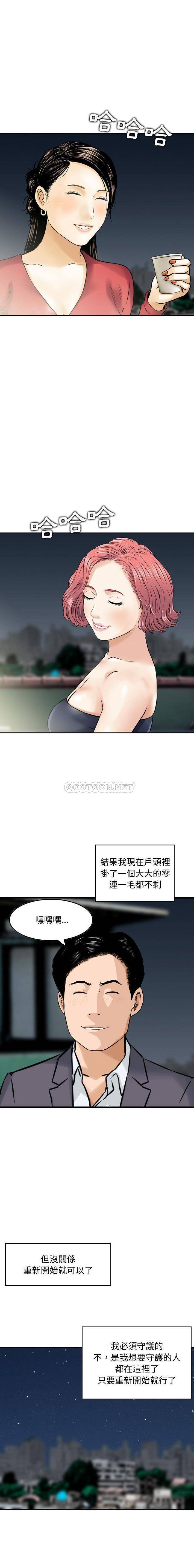 [韩国漫画] 金钱的魅力 剧情,巨乳大奶, 后宫#[16P]-13
