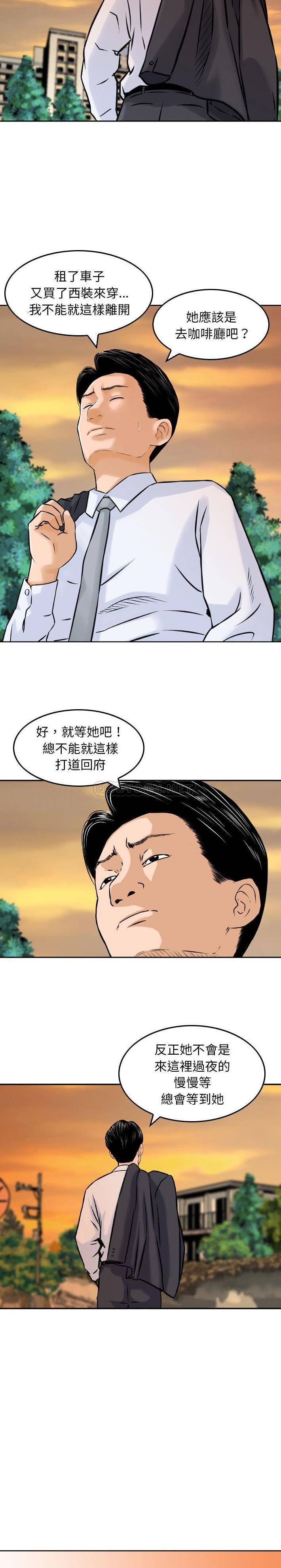 [韩国漫画] 金钱的魅力 剧情,巨乳大奶, 后宫#[16P]-8
