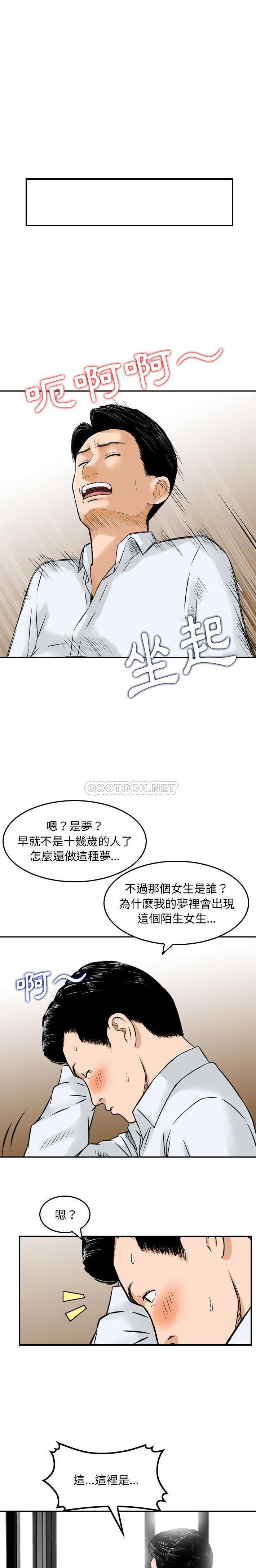 [韩国漫画] 金钱的魅力 剧情,巨乳大奶, 后宫#[16P]-15