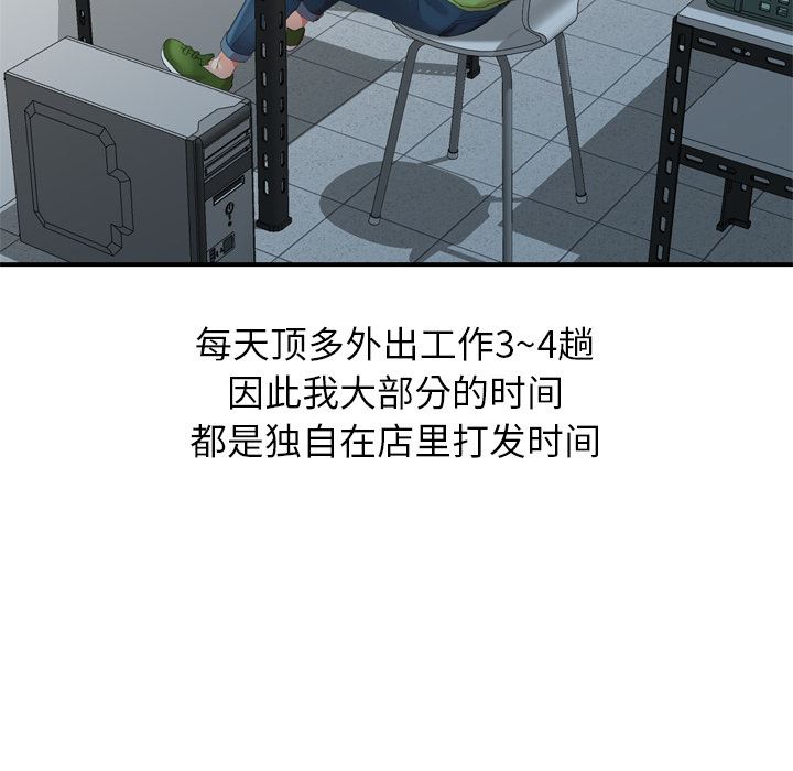 [韩国漫画] 天降梦中人 爱情,熟女人妻,巨乳大奶#[139P]-120