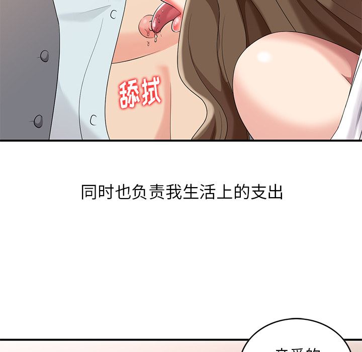 [韩国漫画] 天降梦中人 爱情,熟女人妻,巨乳大奶#[139P]-27
