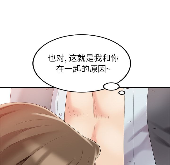 [韩国漫画] 天降梦中人 爱情,熟女人妻,巨乳大奶#[139P]-44