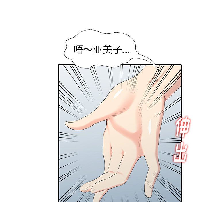 [韩国漫画] 天降梦中人 爱情,熟女人妻,巨乳大奶#[143P]-101