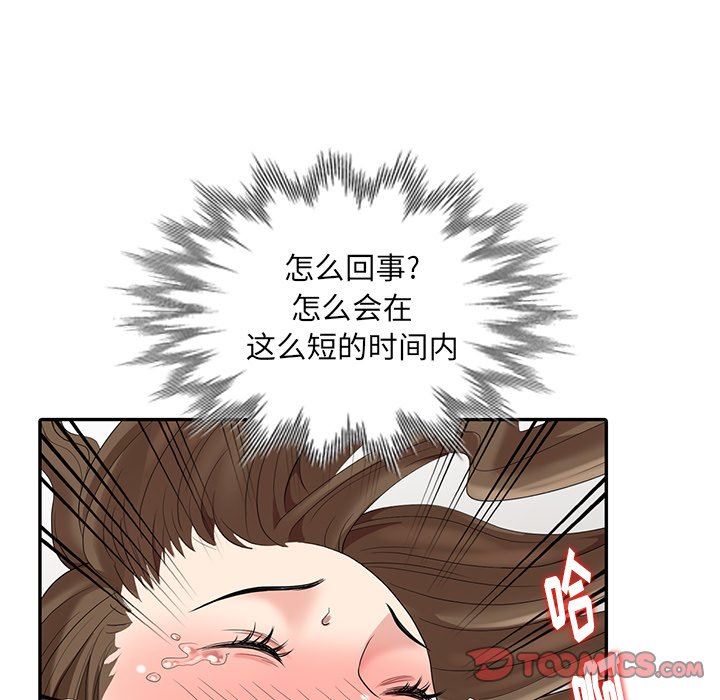 [韩国漫画] 天降梦中人 爱情,熟女人妻,巨乳大奶#[143P]-117