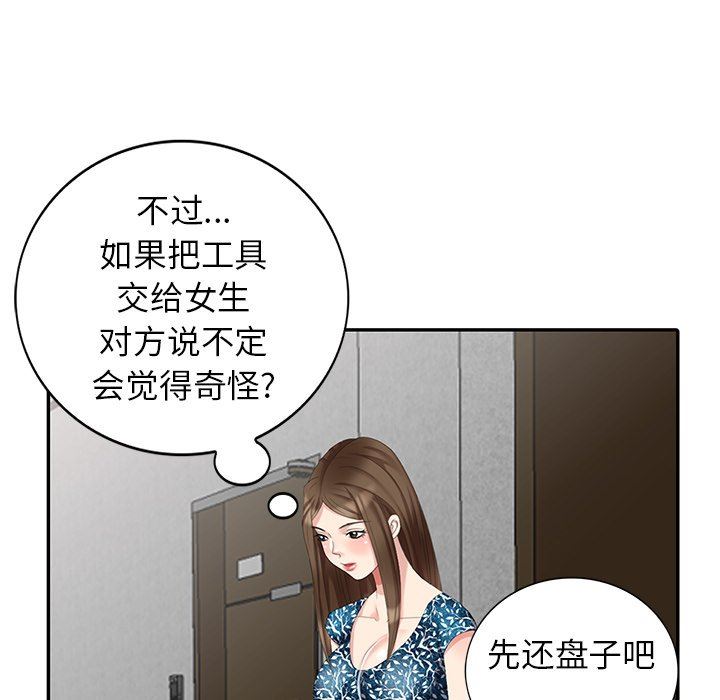 [韩国漫画] 天降梦中人 爱情,熟女人妻,巨乳大奶#[143P]-71