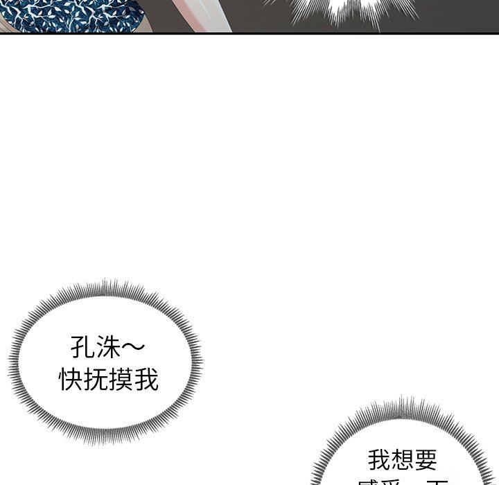 [韩国漫画] 天降梦中人 爱情,熟女人妻,巨乳大奶#[143P]-88