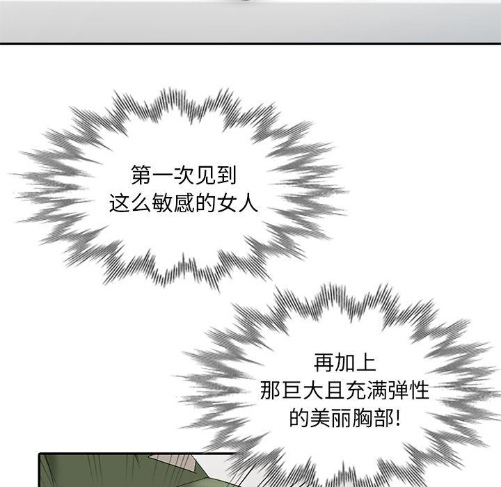[韩国漫画] 天降梦中人 爱情,熟女人妻,巨乳大奶#[143P]-119