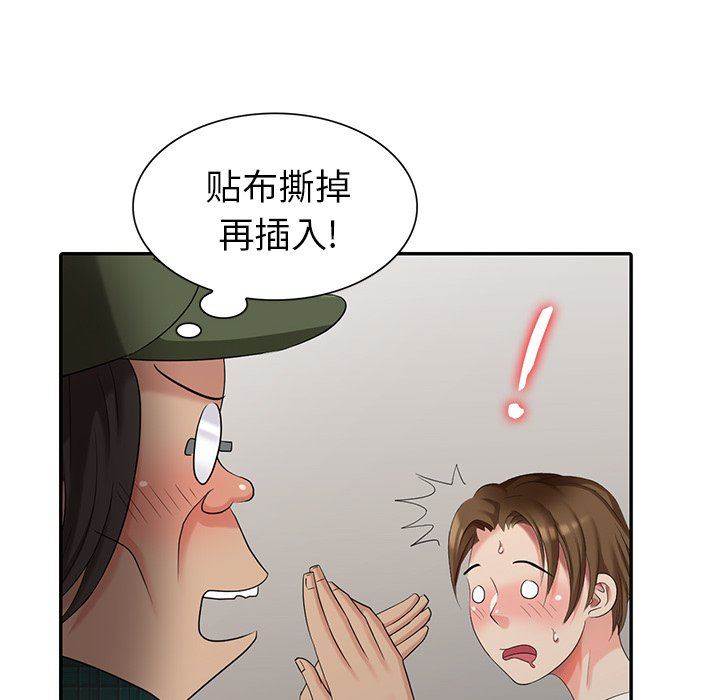 [韩国漫画] 天降梦中人 爱情,熟女人妻,巨乳大奶#[143P]-139