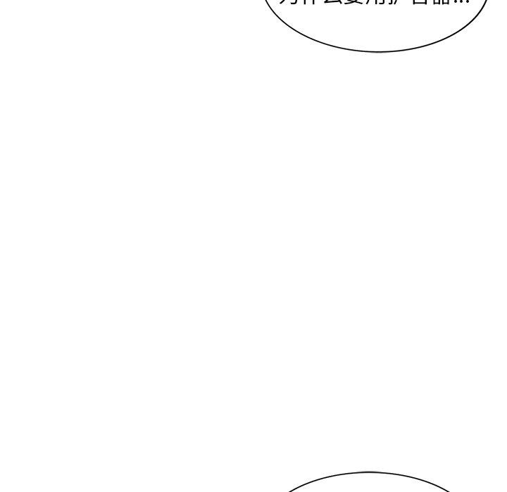 [韩国漫画] 天降梦中人 爱情,熟女人妻,巨乳大奶#[143P]-41