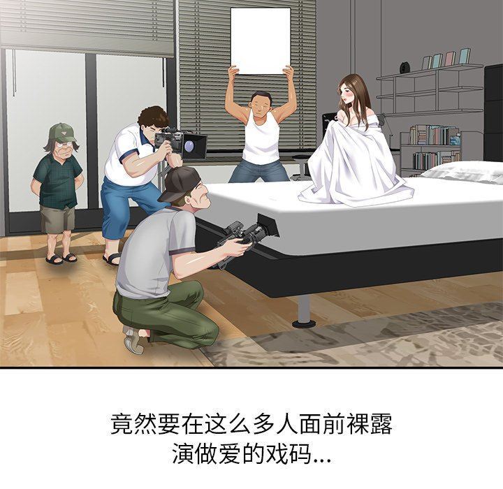[韩国漫画] 天降梦中人 爱情,熟女人妻,巨乳大奶#[143P]-67