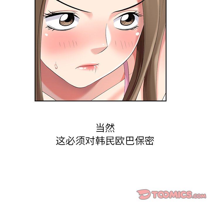 [韩国漫画] 天降梦中人 爱情,熟女人妻,巨乳大奶#[143P]-69