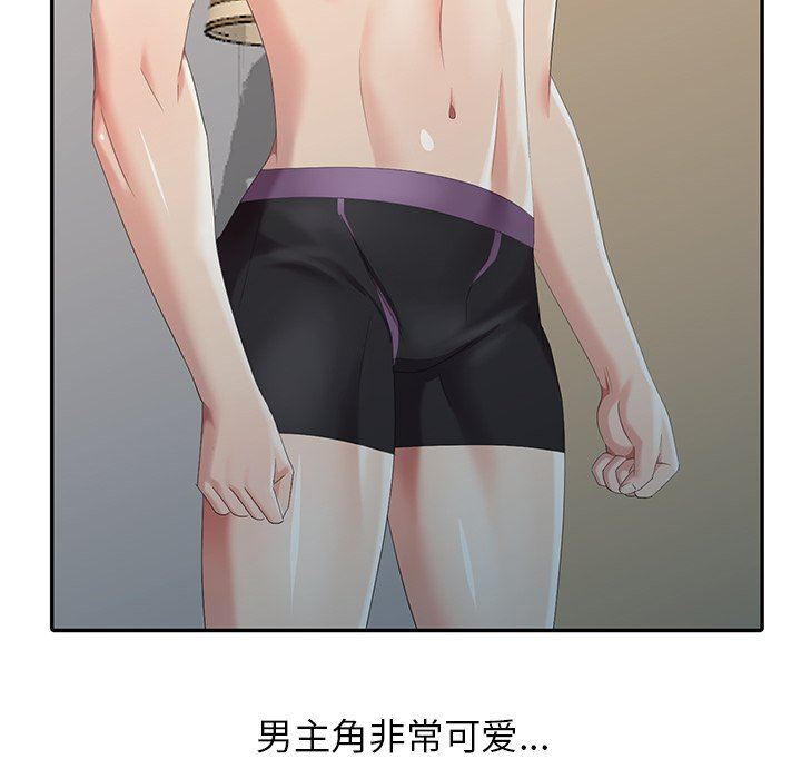 [韩国漫画] 天降梦中人 爱情,熟女人妻,巨乳大奶#[143P]-74