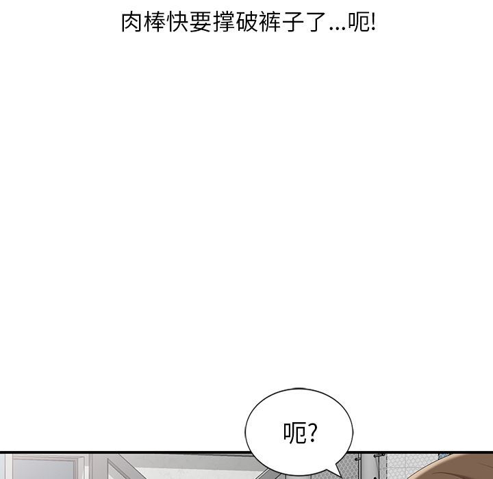[韩国漫画] 天降梦中人 爱情,熟女人妻,巨乳大奶#[119P]-50