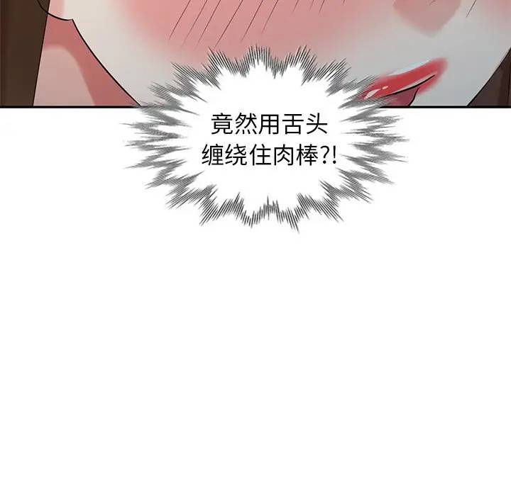 [韩国漫画] 天降梦中人 爱情,熟女人妻,巨乳大奶#[156P]-118