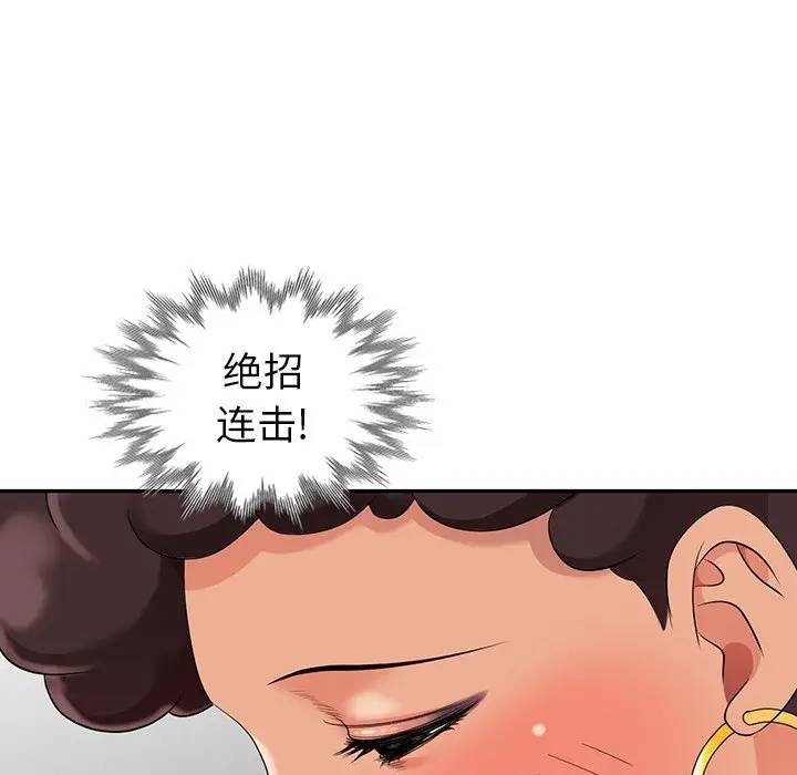 [韩国漫画] 天降梦中人 爱情,熟女人妻,巨乳大奶#[156P]-126