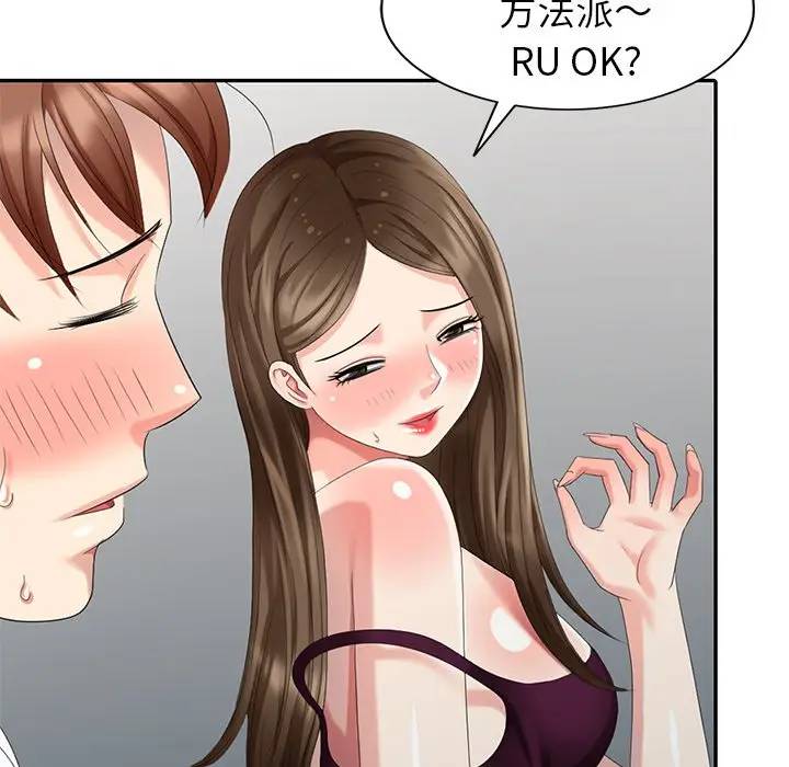 [韩国漫画] 天降梦中人 爱情,熟女人妻,巨乳大奶#[156P]-23