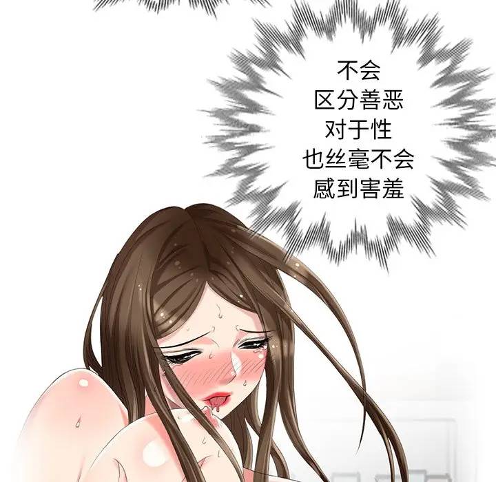[韩国漫画] 天降梦中人 爱情,熟女人妻,巨乳大奶#[156P]-27