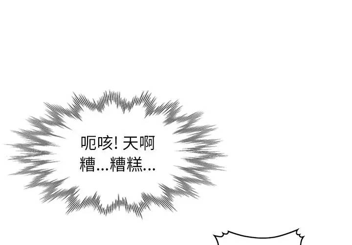[韩国漫画] 天降梦中人 爱情,熟女人妻,巨乳大奶#[156P]-4