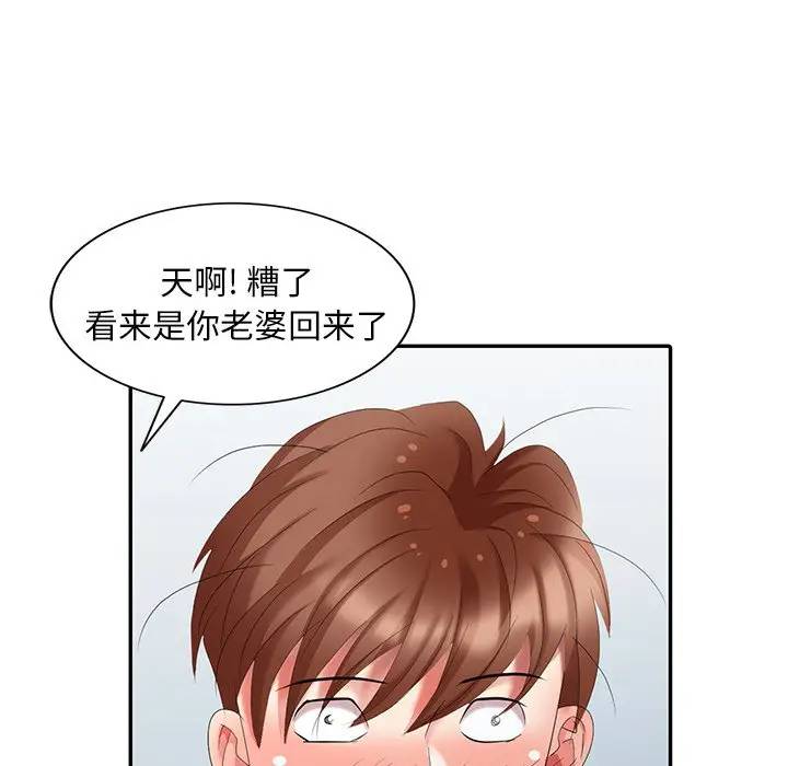 [韩国漫画] 天降梦中人 爱情,熟女人妻,巨乳大奶#[156P]-56