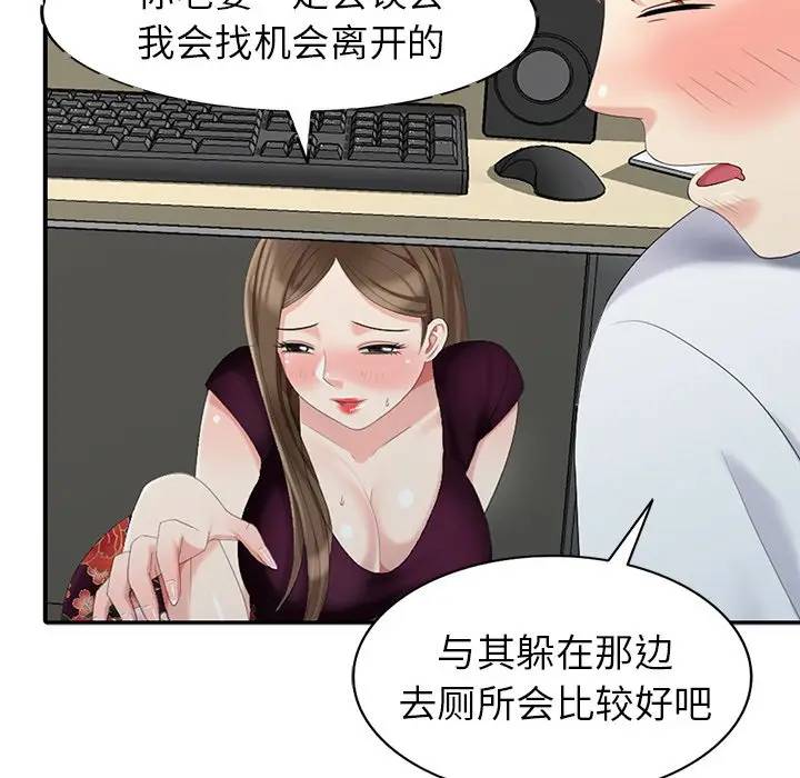 [韩国漫画] 天降梦中人 爱情,熟女人妻,巨乳大奶#[156P]-61