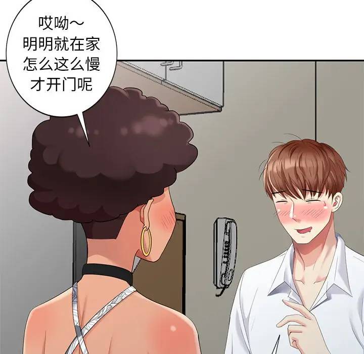[韩国漫画] 天降梦中人 爱情,熟女人妻,巨乳大奶#[156P]-68