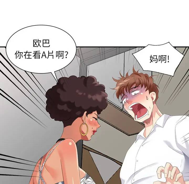 [韩国漫画] 天降梦中人 爱情,熟女人妻,巨乳大奶#[156P]-74