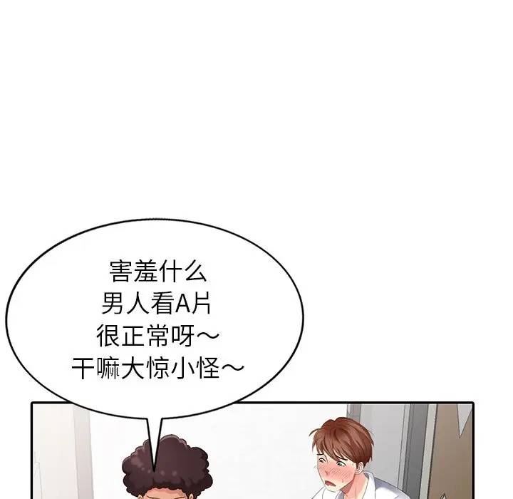 [韩国漫画] 天降梦中人 爱情,熟女人妻,巨乳大奶#[156P]-78
