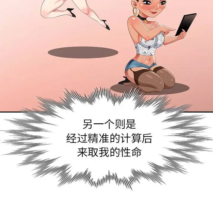 [韩国漫画] 天降梦中人 爱情,熟女人妻,巨乳大奶#[156P]-89