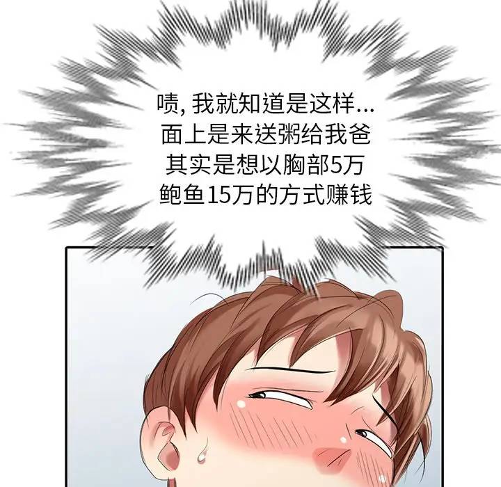 [韩国漫画] 天降梦中人 爱情,熟女人妻,巨乳大奶#[156P]-96