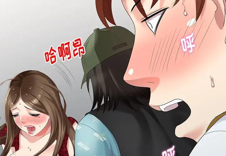 [韩国漫画] 天降梦中人 爱情,熟女人妻,巨乳大奶#[147P]-2
