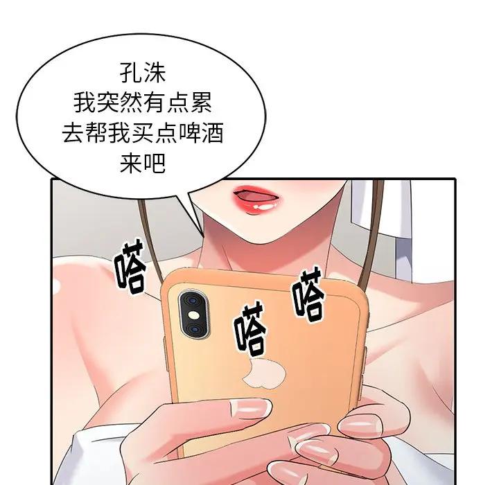 [韩国漫画] 天降梦中人 爱情,熟女人妻,巨乳大奶#[154P]-131
