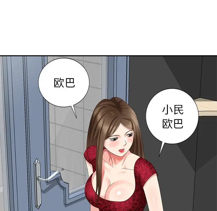 [韩国漫画] 天降梦中人 爱情,熟女人妻,巨乳大奶#[154P]-88