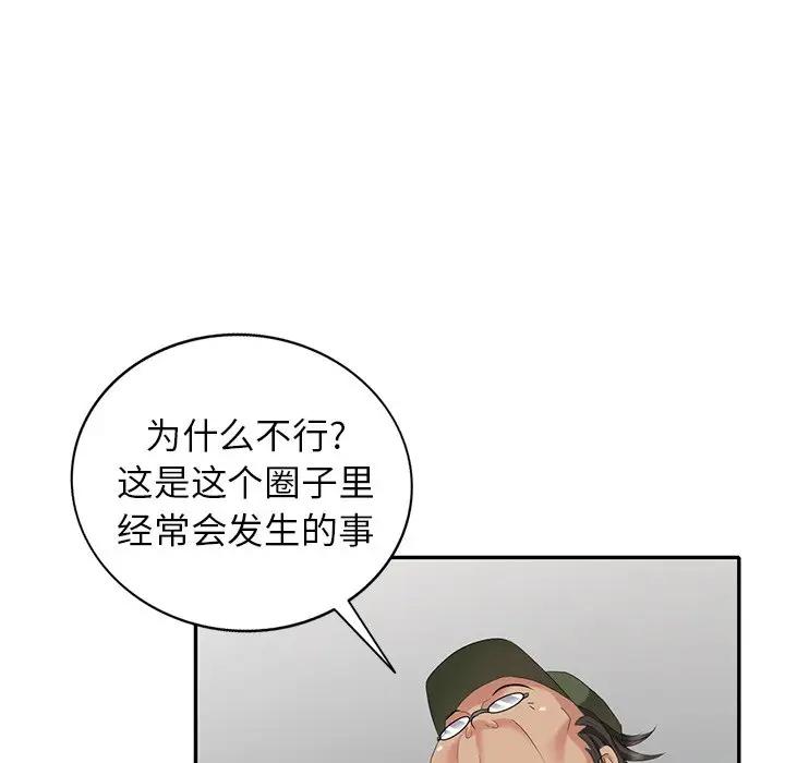 [韩国漫画] 天降梦中人 爱情,熟女人妻,巨乳大奶#[140P]-101