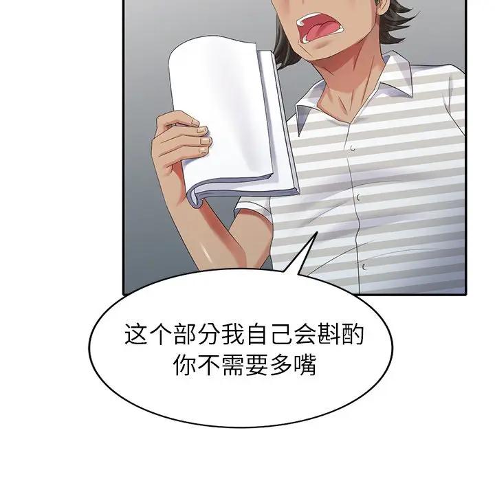 [韩国漫画] 天降梦中人 爱情,熟女人妻,巨乳大奶#[140P]-102