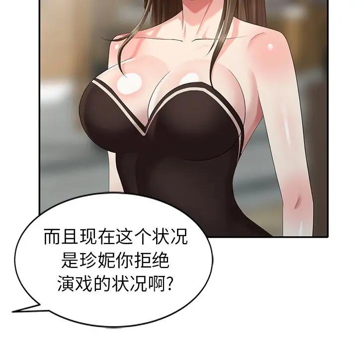 [韩国漫画] 天降梦中人 爱情,熟女人妻,巨乳大奶#[140P]-104
