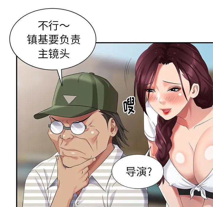 [韩国漫画] 天降梦中人 爱情,熟女人妻,巨乳大奶#[140P]-109
