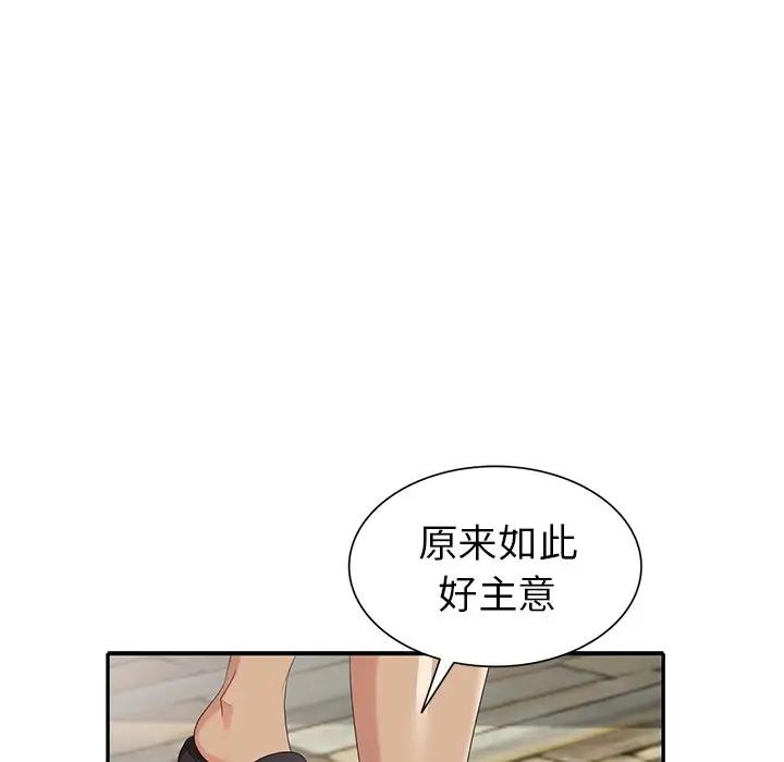 [韩国漫画] 天降梦中人 爱情,熟女人妻,巨乳大奶#[140P]-112
