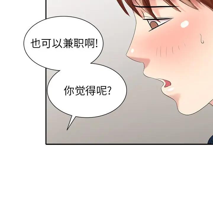 [韩国漫画] 天降梦中人 爱情,熟女人妻,巨乳大奶#[140P]-122