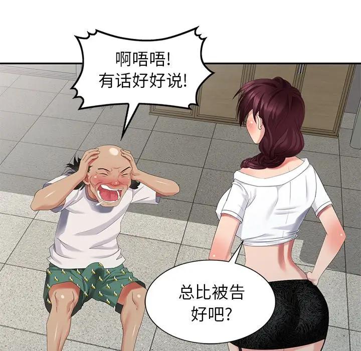 [韩国漫画] 天降梦中人 爱情,熟女人妻,巨乳大奶#[140P]-25