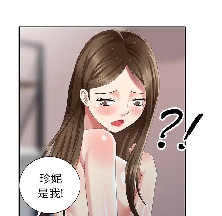 [韩国漫画] 天降梦中人 爱情,熟女人妻,巨乳大奶#[140P]-54