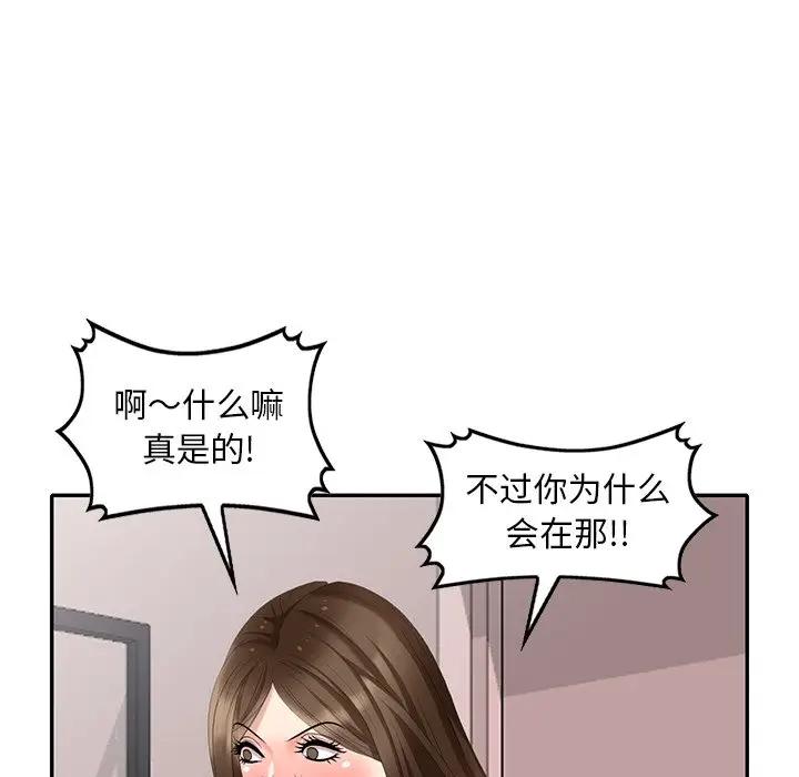 [韩国漫画] 天降梦中人 爱情,熟女人妻,巨乳大奶#[140P]-58