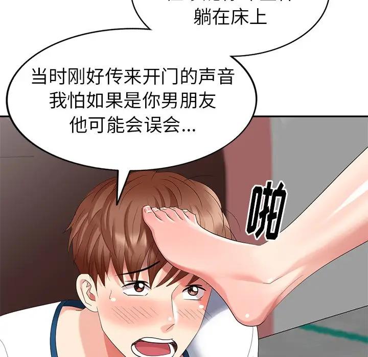 [韩国漫画] 天降梦中人 爱情,熟女人妻,巨乳大奶#[140P]-62