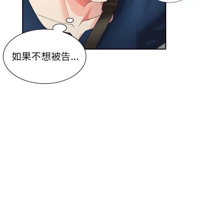 [韩国漫画] 天降梦中人 爱情,熟女人妻,巨乳大奶#[140P]-88