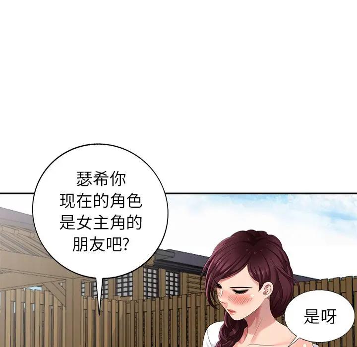 [韩国漫画] 天降梦中人 爱情,熟女人妻,巨乳大奶#[140P]-95