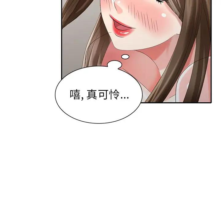 [韩国漫画] 天降梦中人 爱情,熟女人妻,巨乳大奶#[145P]-41
