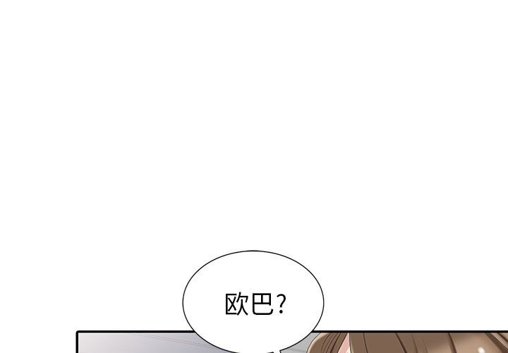 [韩国漫画] 天降梦中人 爱情,熟女人妻,巨乳大奶#[140P]-1