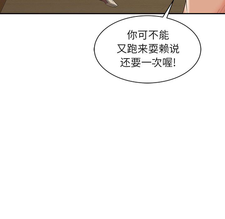 [韩国漫画] 天降梦中人 爱情,熟女人妻,巨乳大奶#[140P]-104