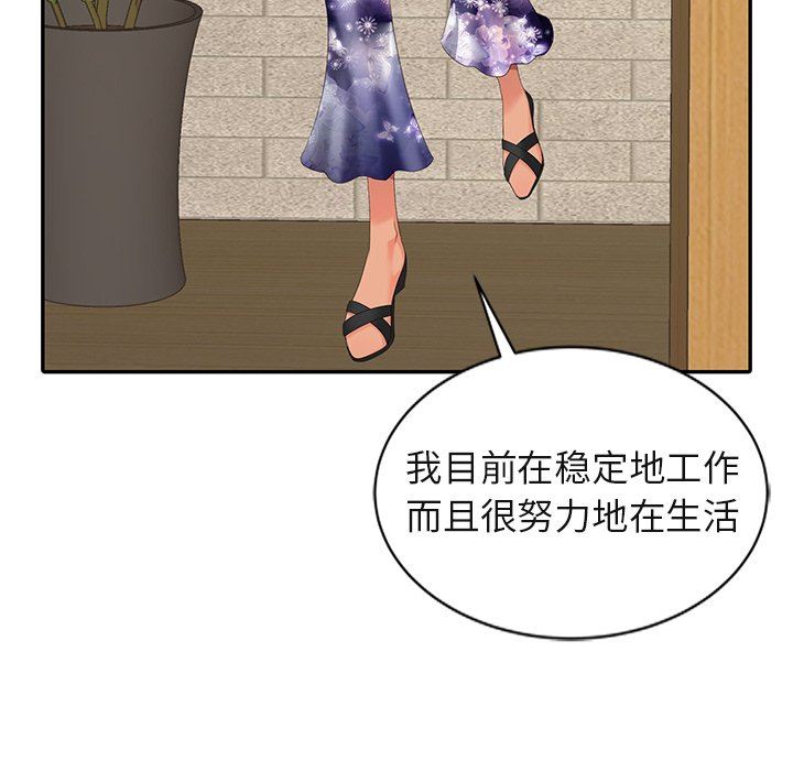 [韩国漫画] 天降梦中人 爱情,熟女人妻,巨乳大奶#[140P]-109