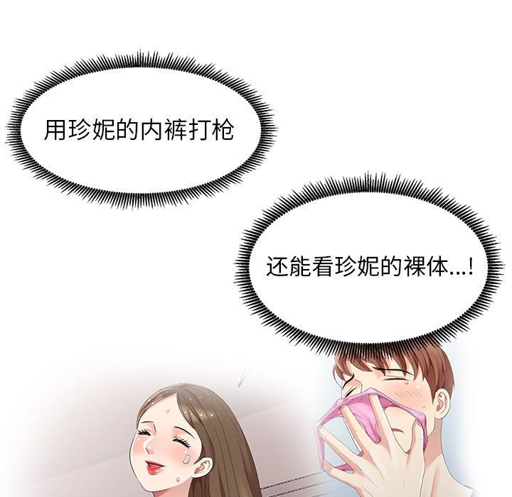 [韩国漫画] 天降梦中人 爱情,熟女人妻,巨乳大奶#[140P]-125